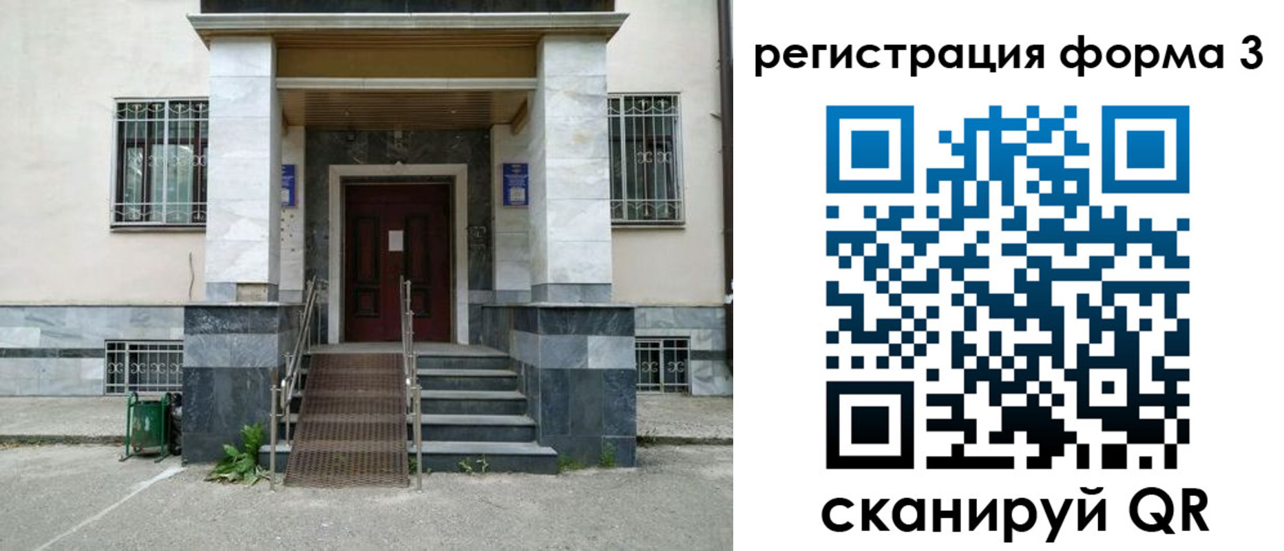 временная регистрация для всех в Барыше