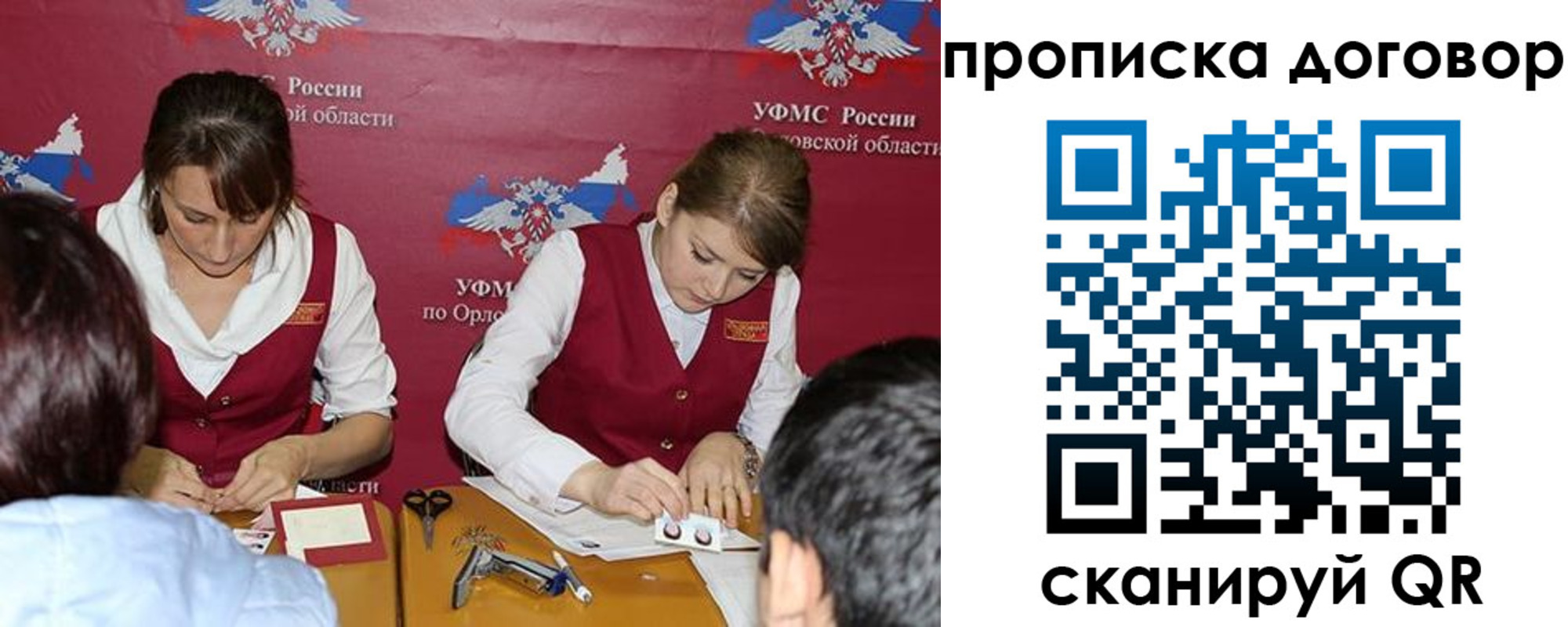 временная регистрация гарантия в Барыше