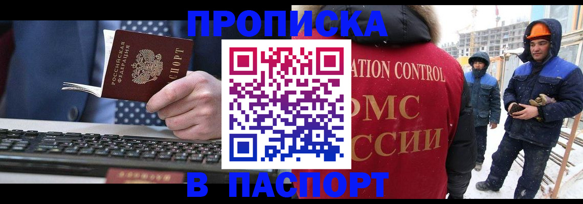 временная регистрация госуслуги в Барыше