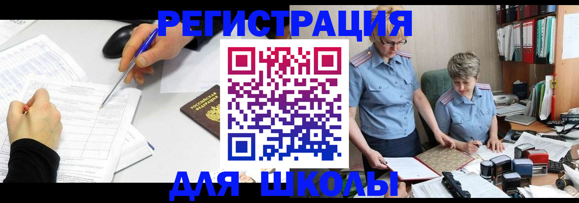 временная регистрация собственник в Барыше