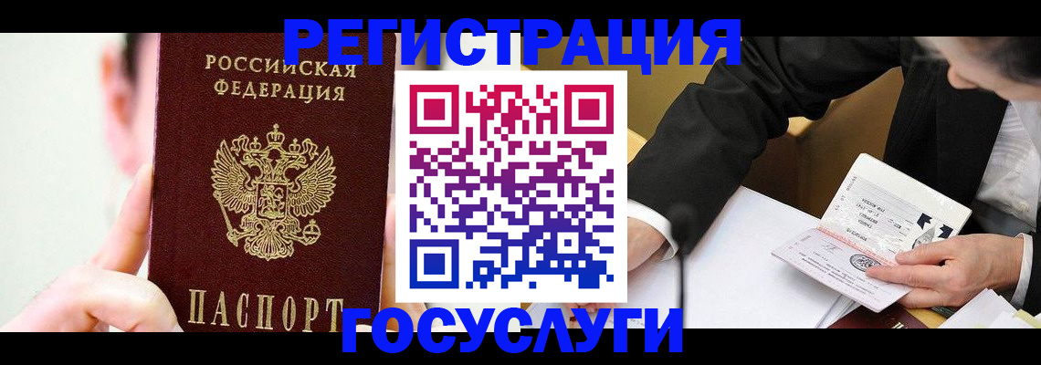 прописка иностранных граждан в Барыше