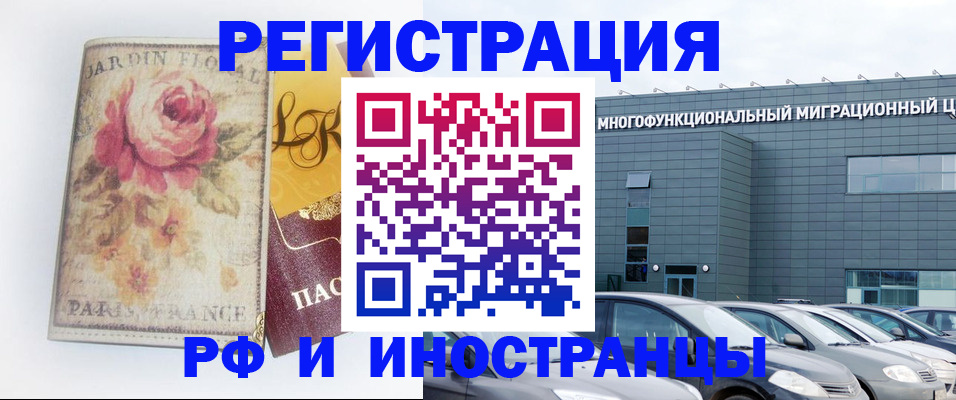 прописка законно в Барыше
