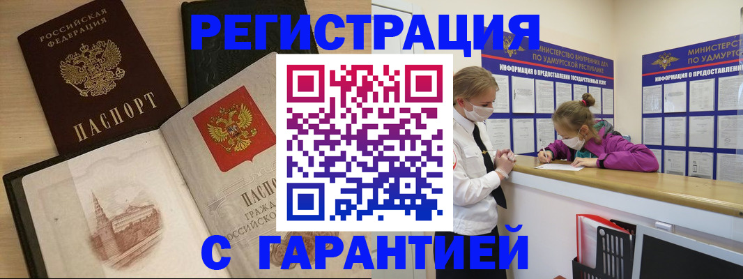 временная регистрация госуслуги в Барыше